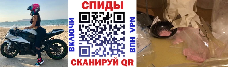 Амфетамин Розовый  Яровое 