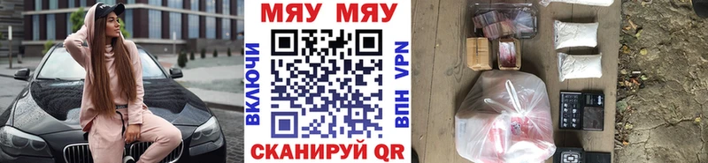 Мефедрон мяу мяу  закладки  Яровое 