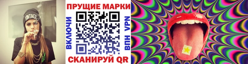 Марки 25I-NBOMe 1,5мг  что такое наркотик  Яровое 